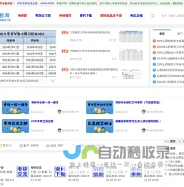 莱硕教育_考研资料_研招动态_考研论坛www.shuowuyou.com -  Powered by Discuz!